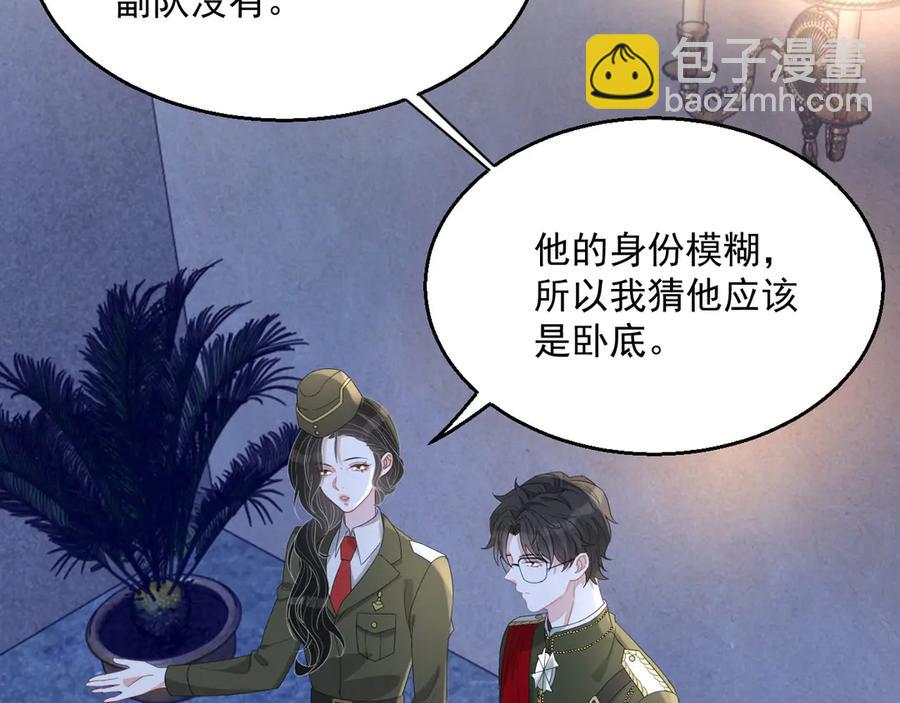 第48话 美玉的公主抱？(1/2)-第49话