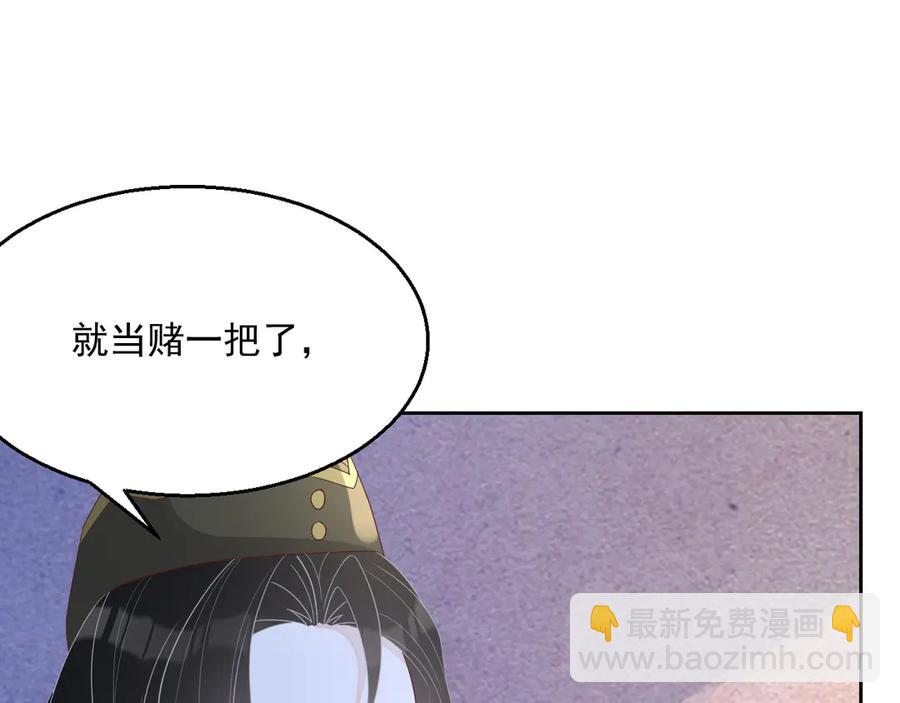 第48话 美玉的公主抱？(1/2)-第49话