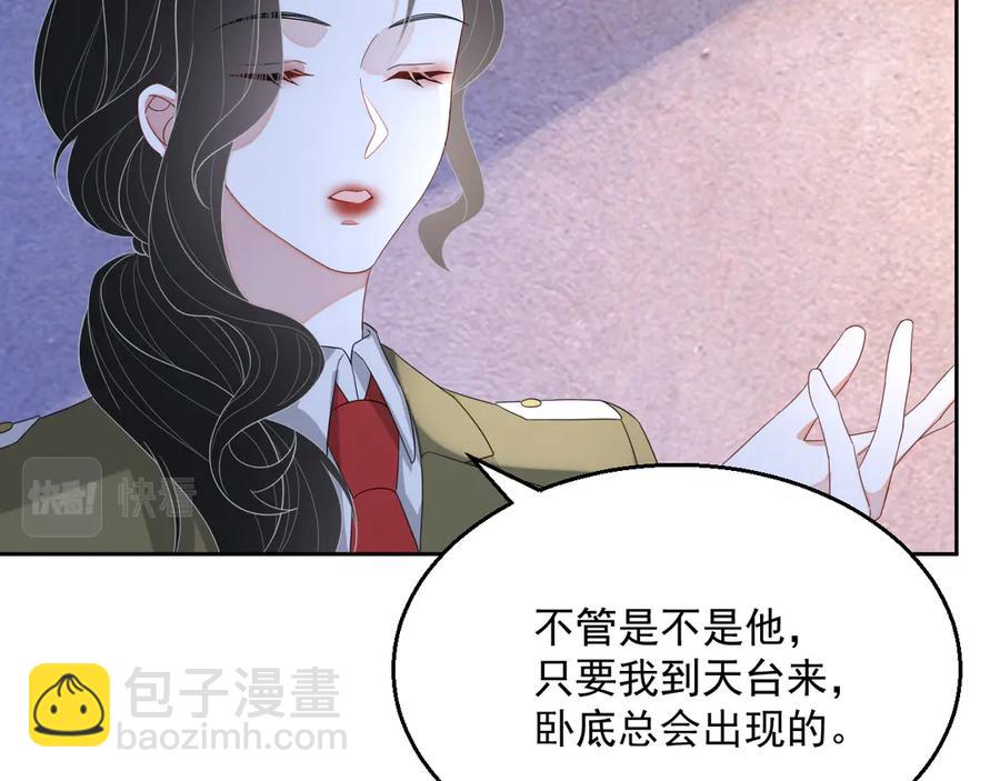 第48话 美玉的公主抱？(1/2)-第49话