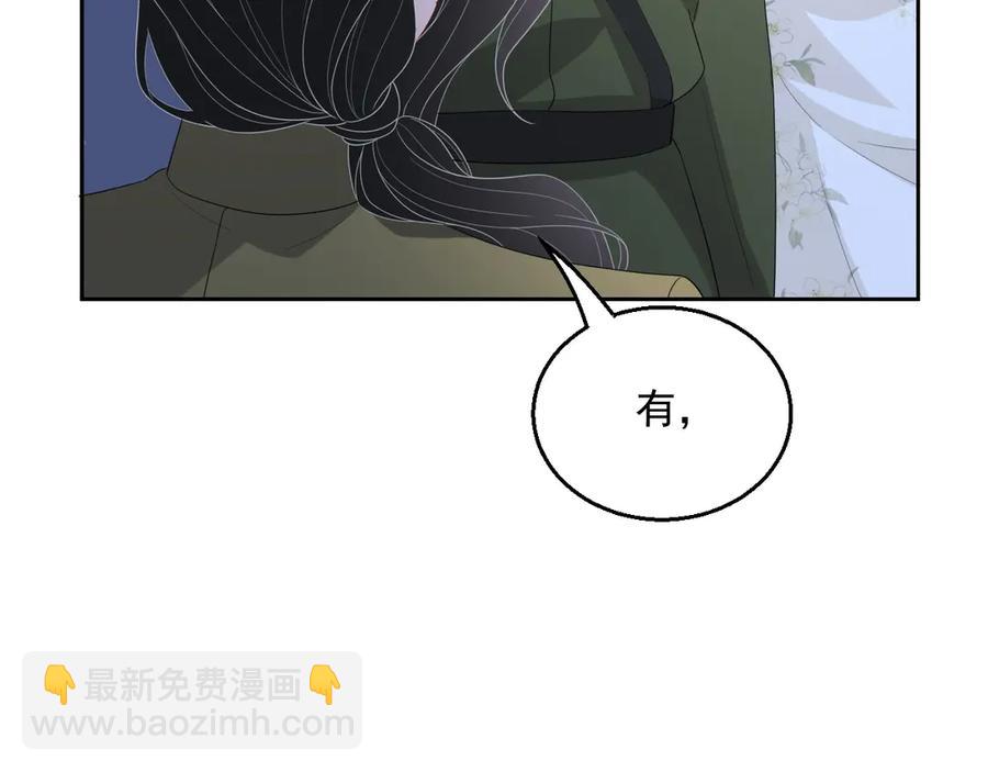 第48话 美玉的公主抱？(1/2)-第49话