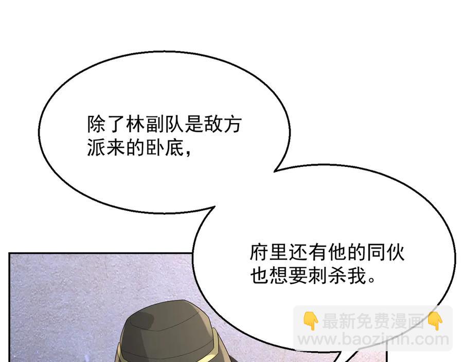 第48话 美玉的公主抱？(1/2)-第49话