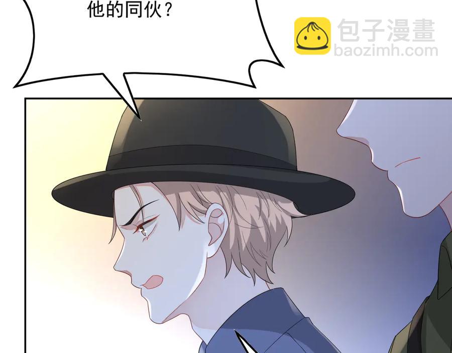 第48话 美玉的公主抱？(1/2)-第49话