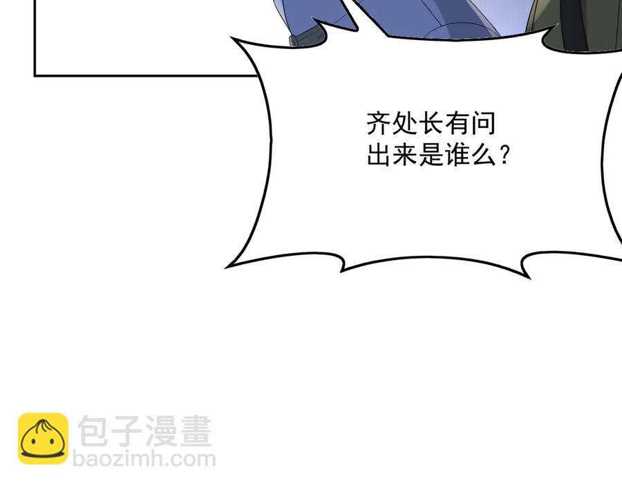 第48话 美玉的公主抱？(1/2)-第49话