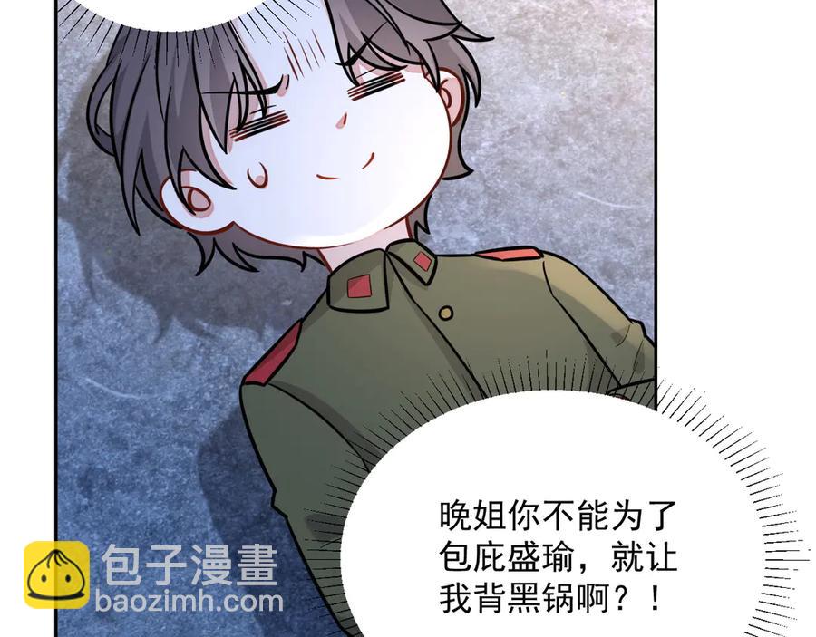 第48话 美玉的公主抱？(1/2)-第49话