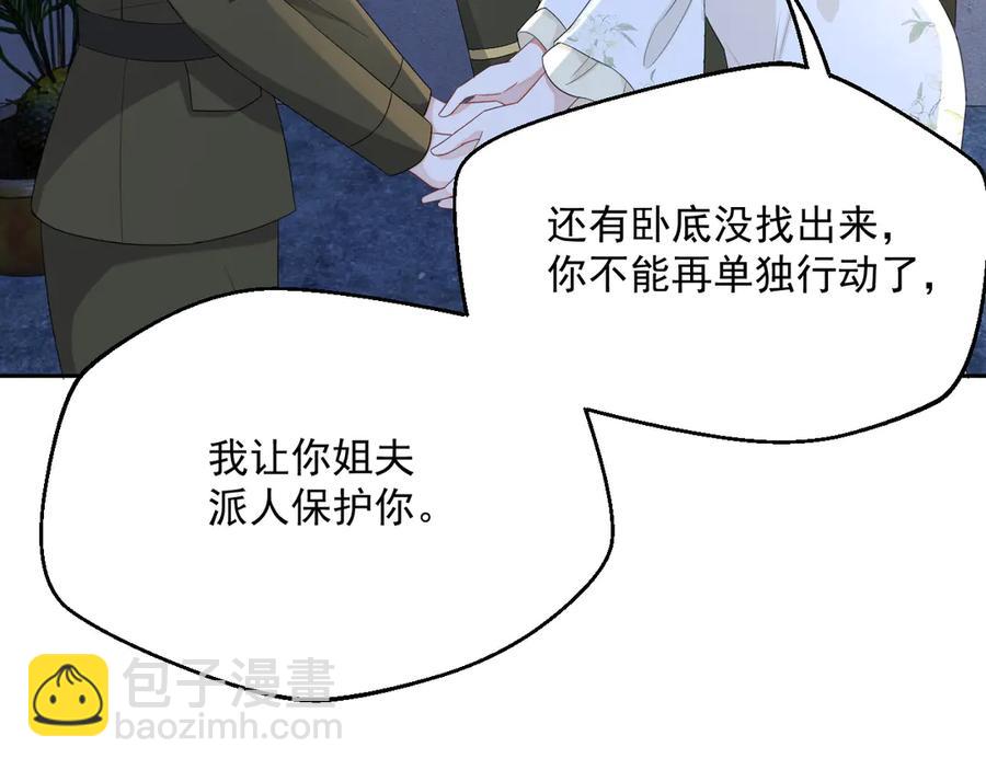 第48话 美玉的公主抱？(1/2)-第49话