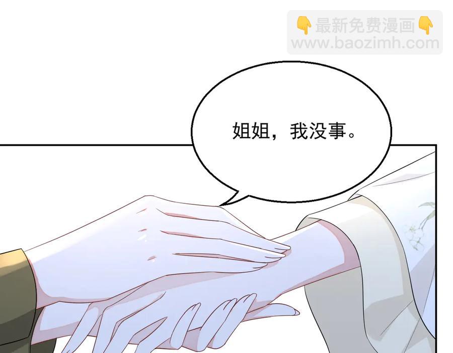 第48话 美玉的公主抱？(1/2)-第49话