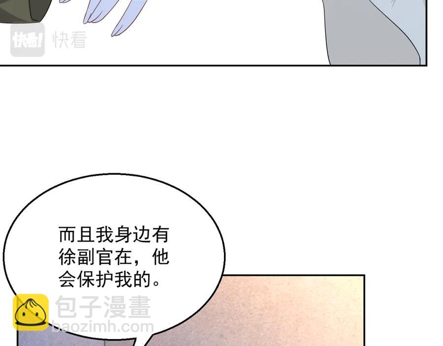 第48话 美玉的公主抱？(1/2)-第49话