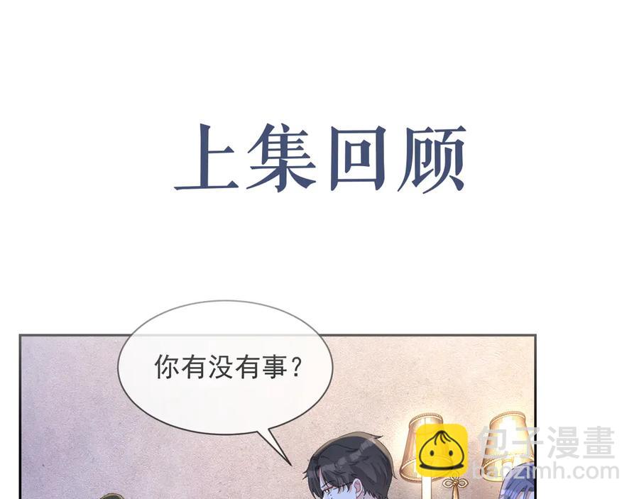 第48话 美玉的公主抱？(1/2)-第49话