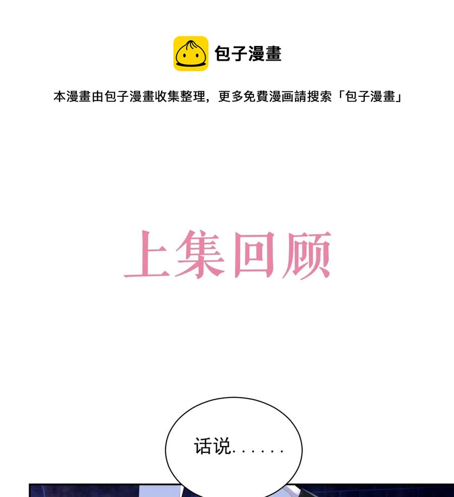 第50话 他要杀我？(1/3)-第51话