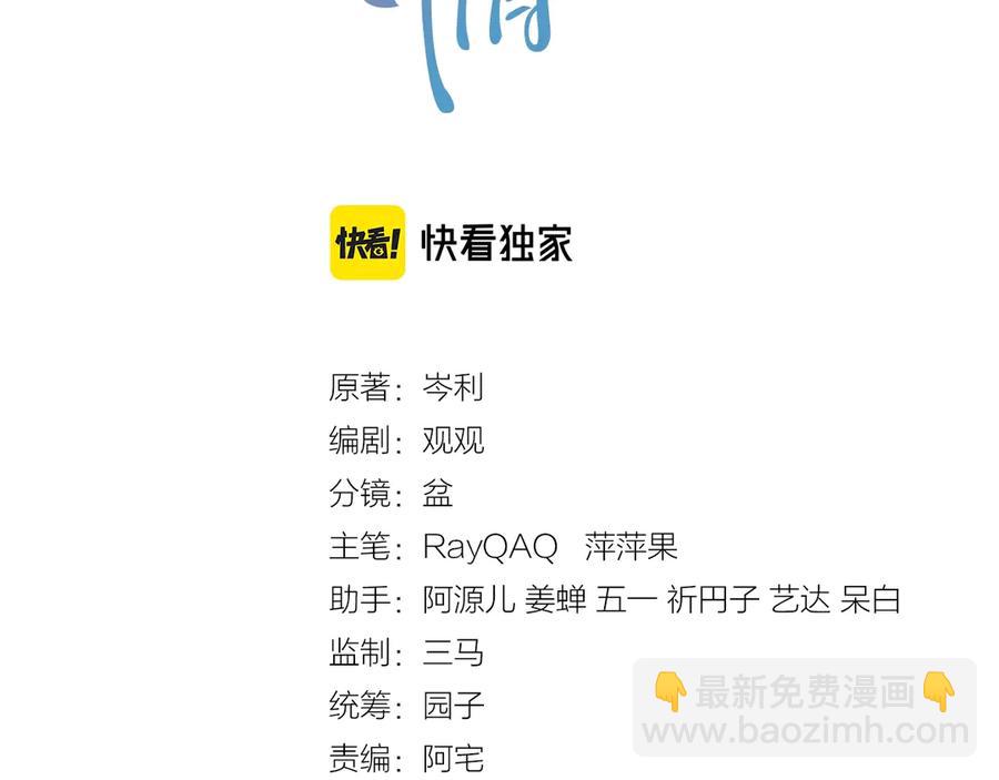 第50话 他要杀我？(1/3)-第51话