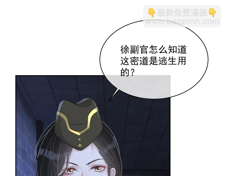 第50话 他要杀我？(1/3)-第51话