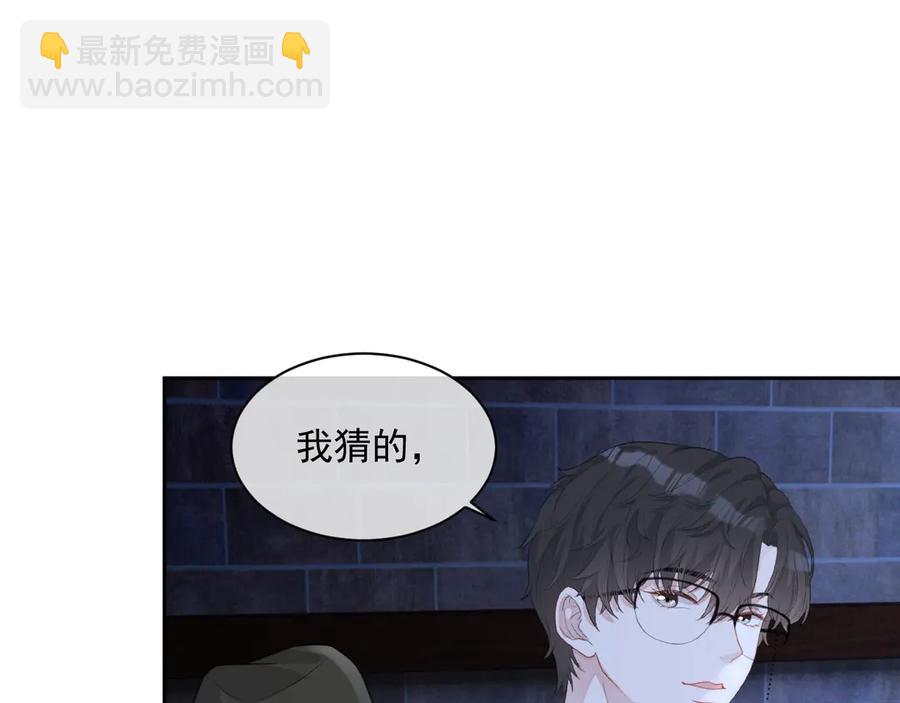 第50话 他要杀我？(1/3)-第51话