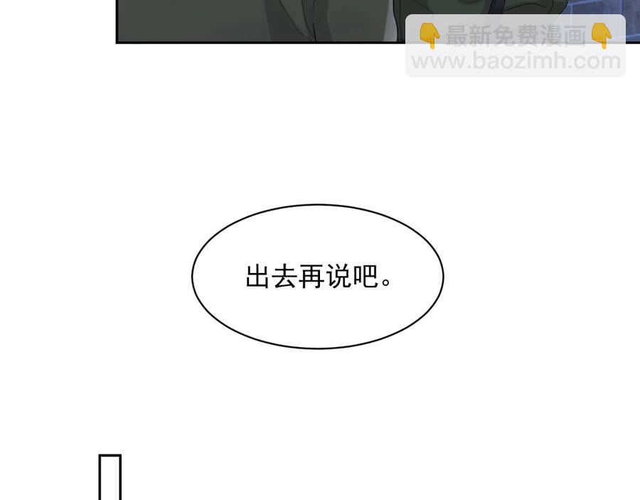 第50话 他要杀我？(1/3)-第51话