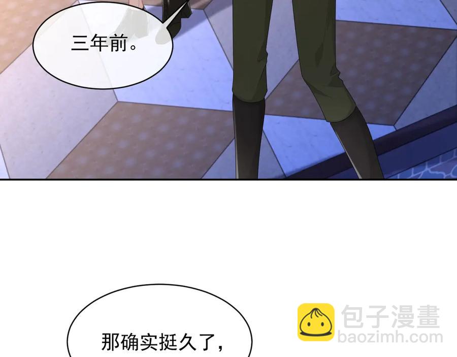 第50话 他要杀我？(1/3)-第51话