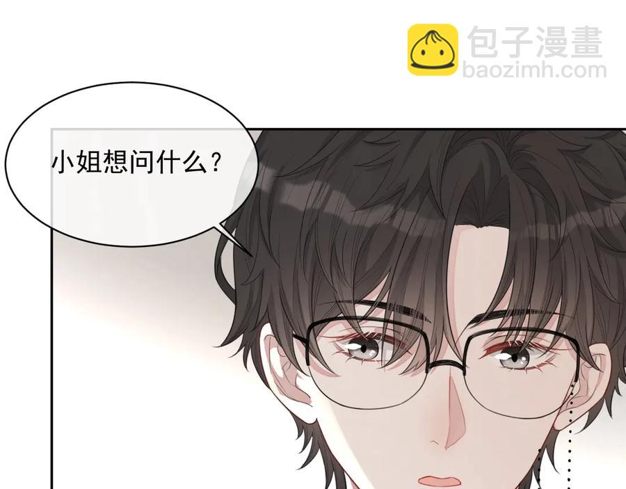 第50话 他要杀我？(1/3)-第51话