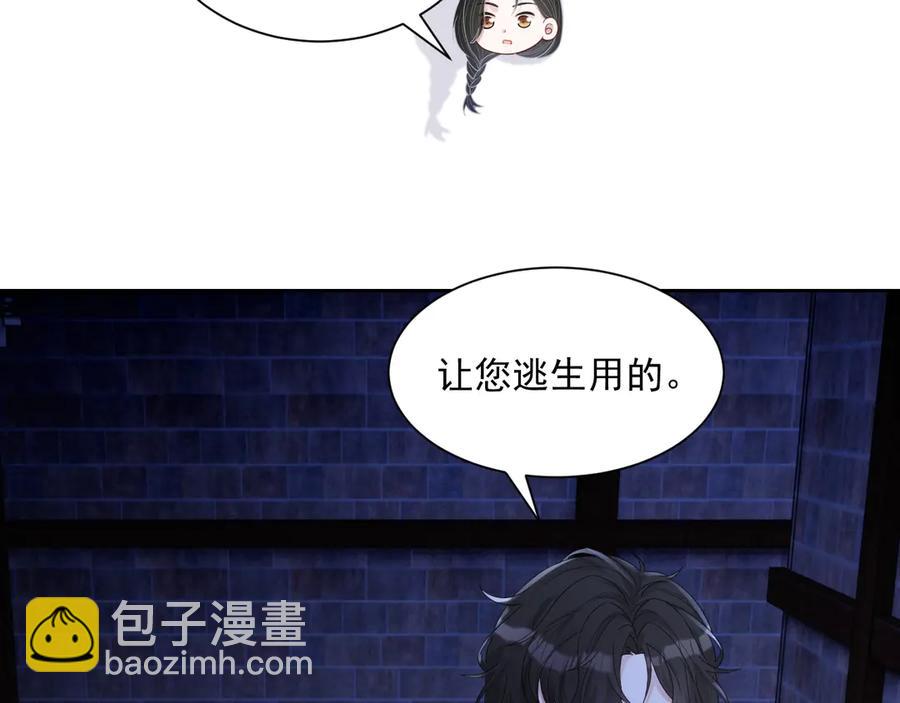 第50话 他要杀我？(1/3)-第51话