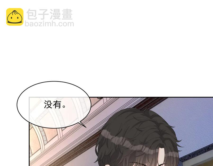 第50话 他要杀我？(1/3)-第51话