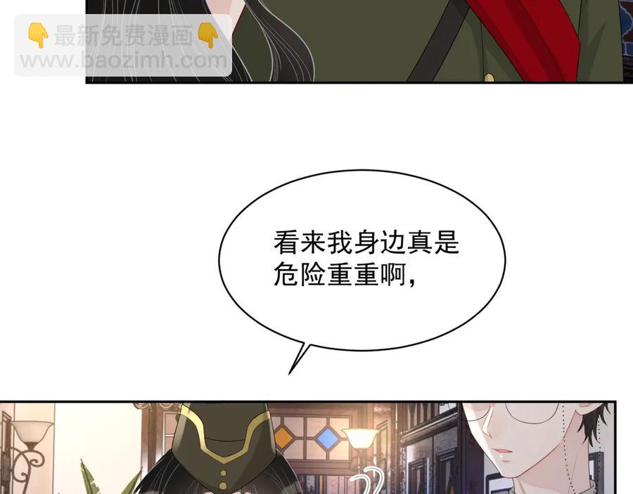 第50话 他要杀我？(1/3)-第51话