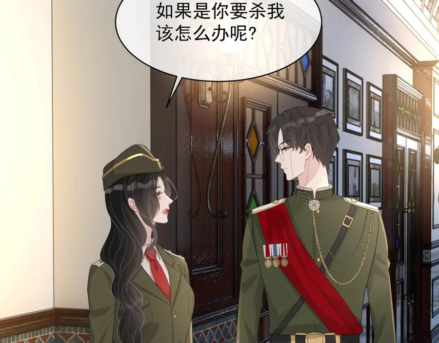 第50话 他要杀我？(1/3)-第51话