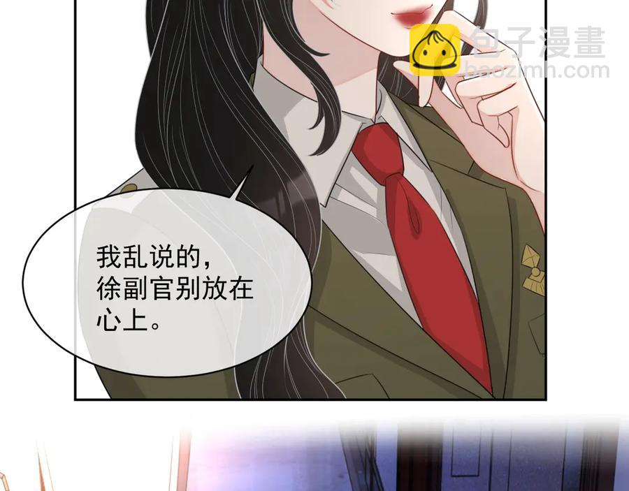 第50话 他要杀我？(1/3)-第51话