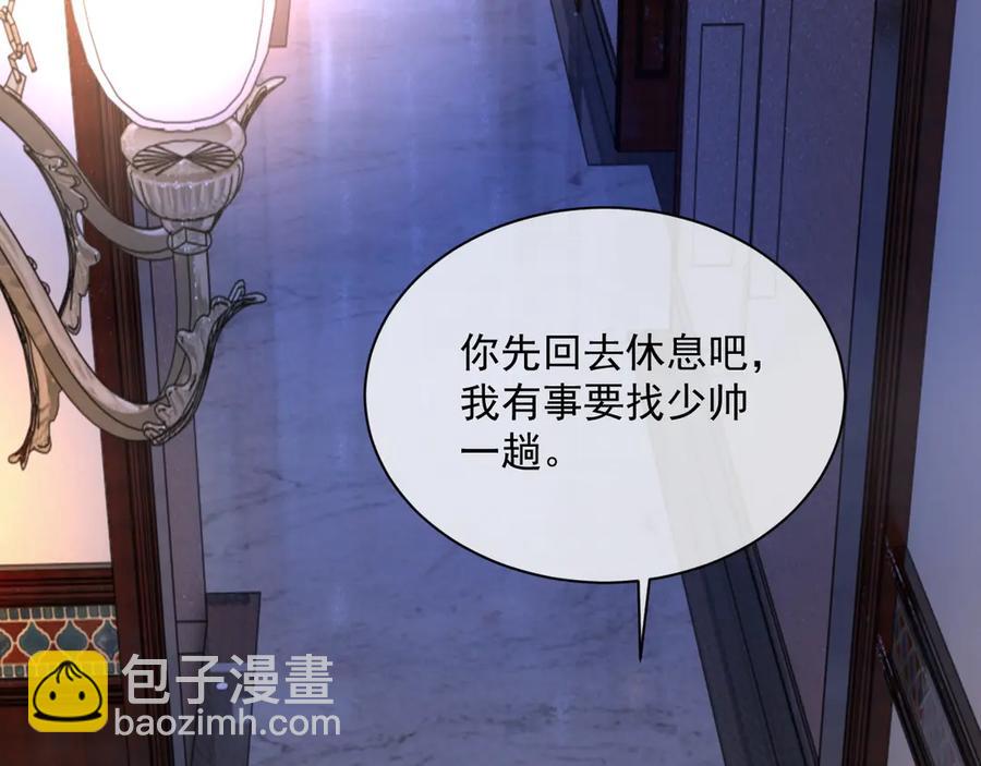 第50话 他要杀我？(1/3)-第51话