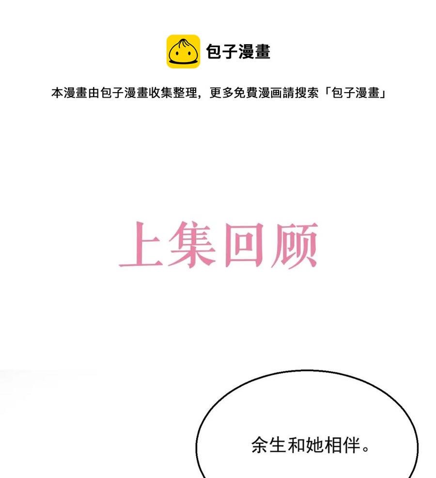 第52话 想要你的签名(1/3)-第53话