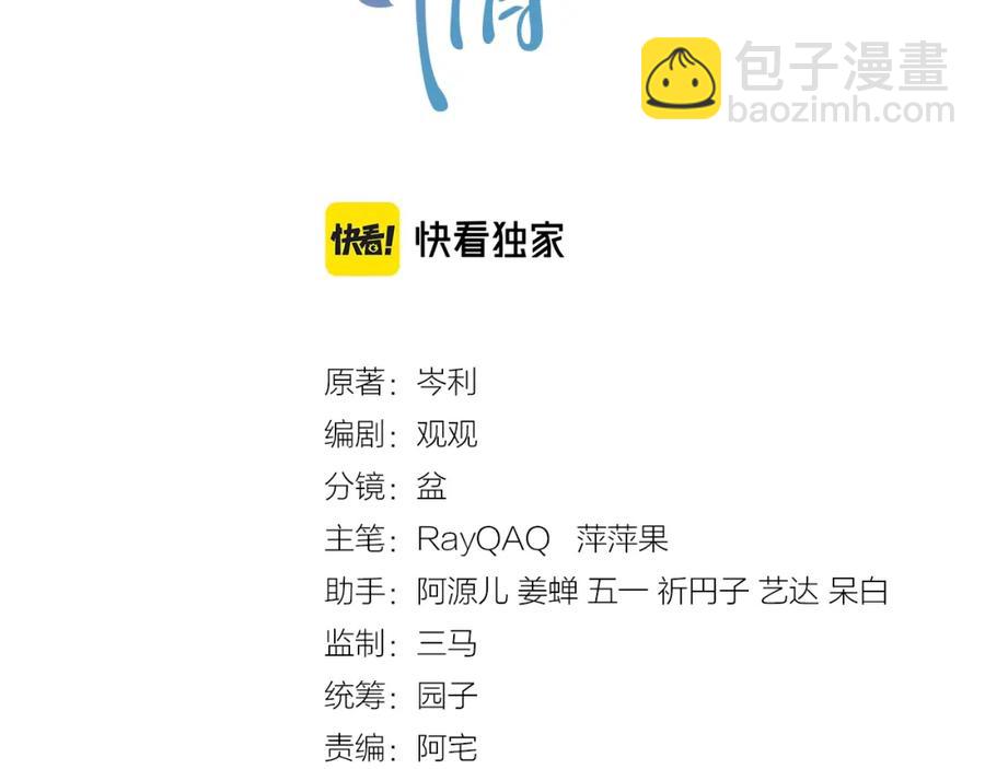 第54话 敢动我的人？(1/3)-第55话