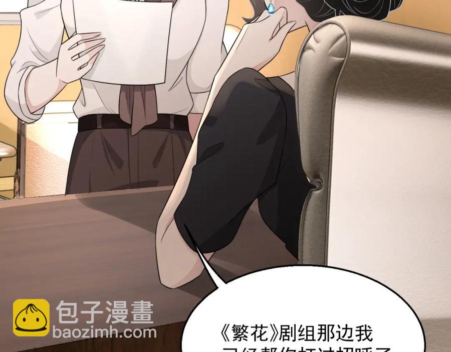 第54话 敢动我的人？(1/3)-第55话