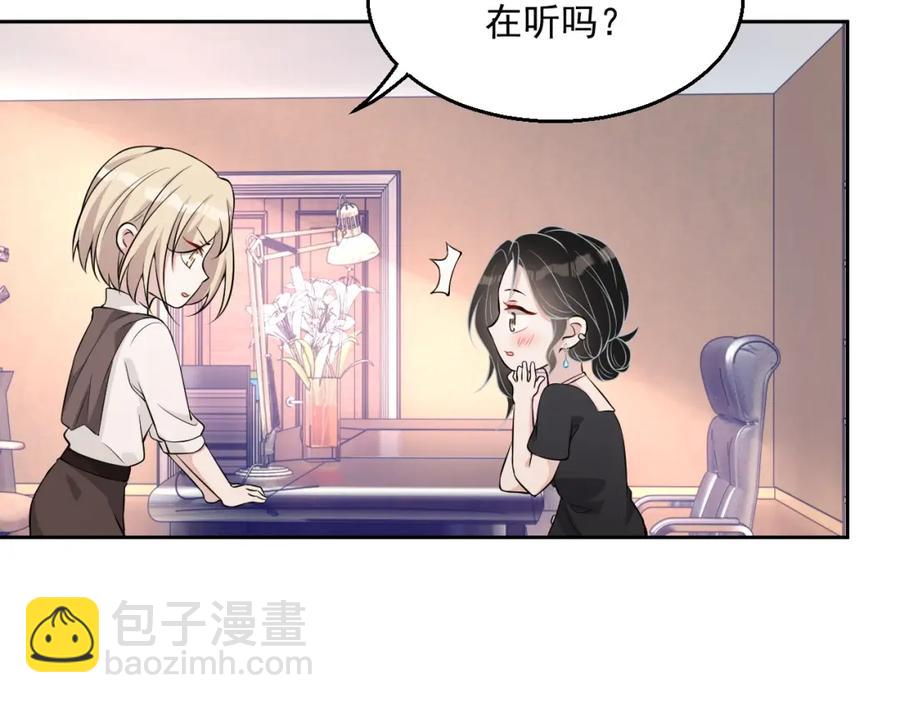 第54话 敢动我的人？(1/3)-第55话