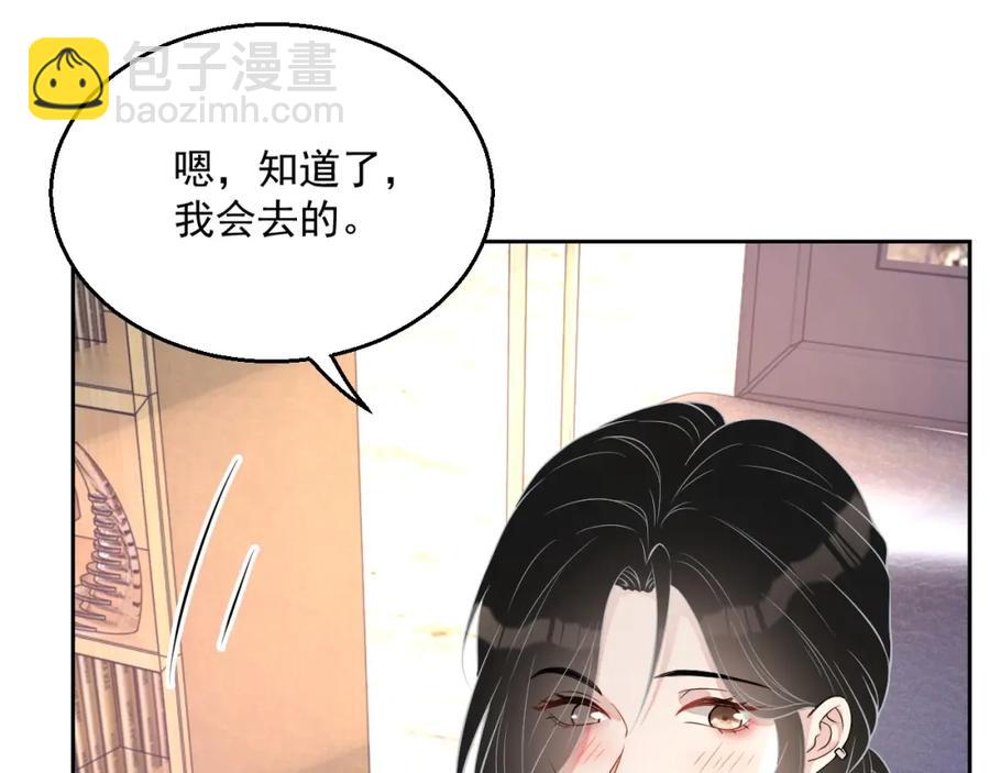 第54话 敢动我的人？(1/3)-第55话