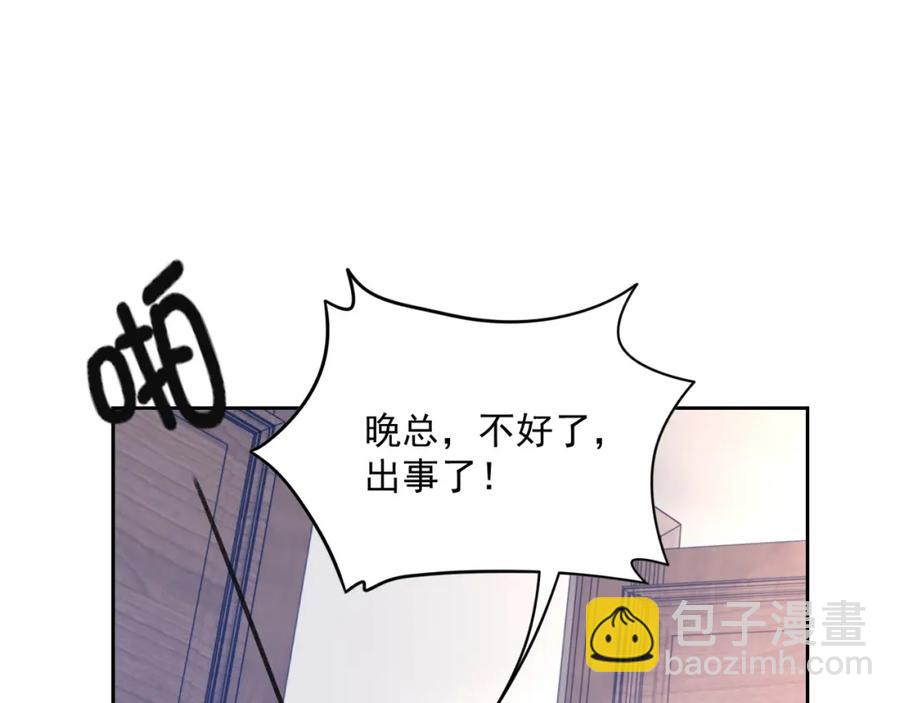 第54话 敢动我的人？(1/3)-第55话