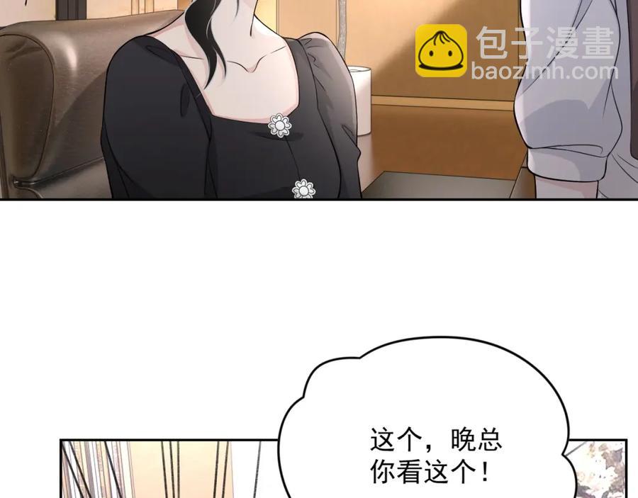 第54话 敢动我的人？(1/3)-第55话