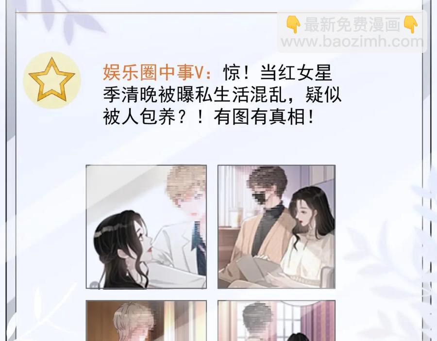 第54话 敢动我的人？(1/3)-第55话