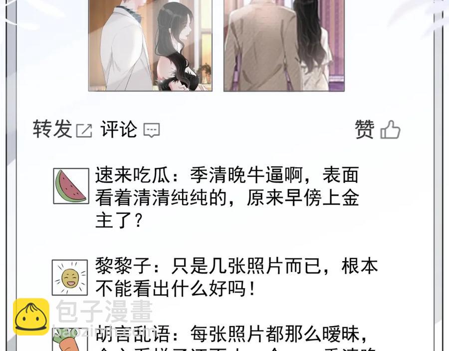 第54话 敢动我的人？(1/3)-第55话