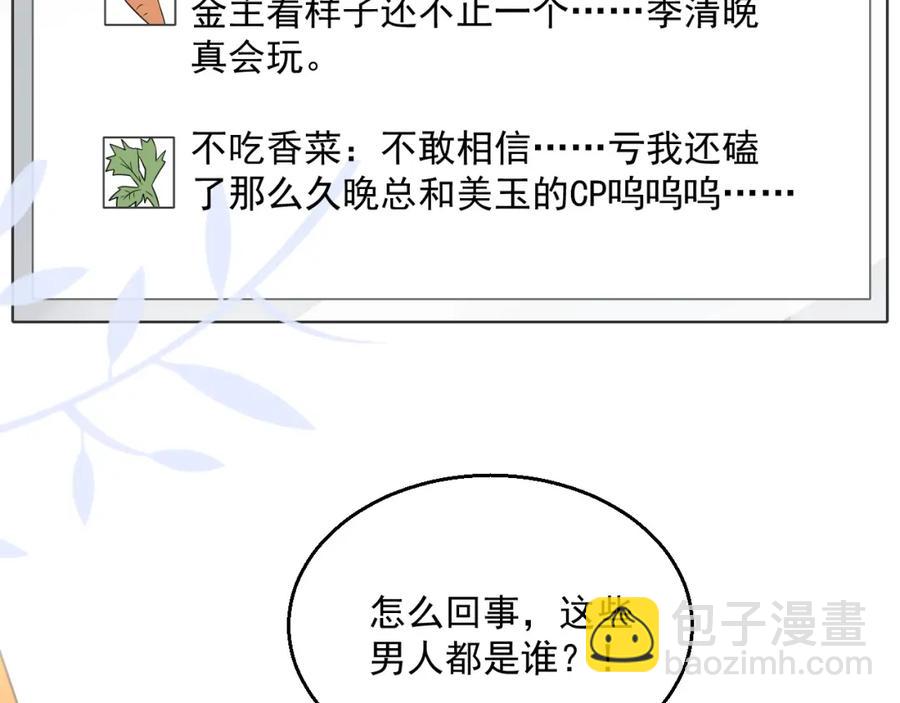 第54话 敢动我的人？(1/3)-第55话