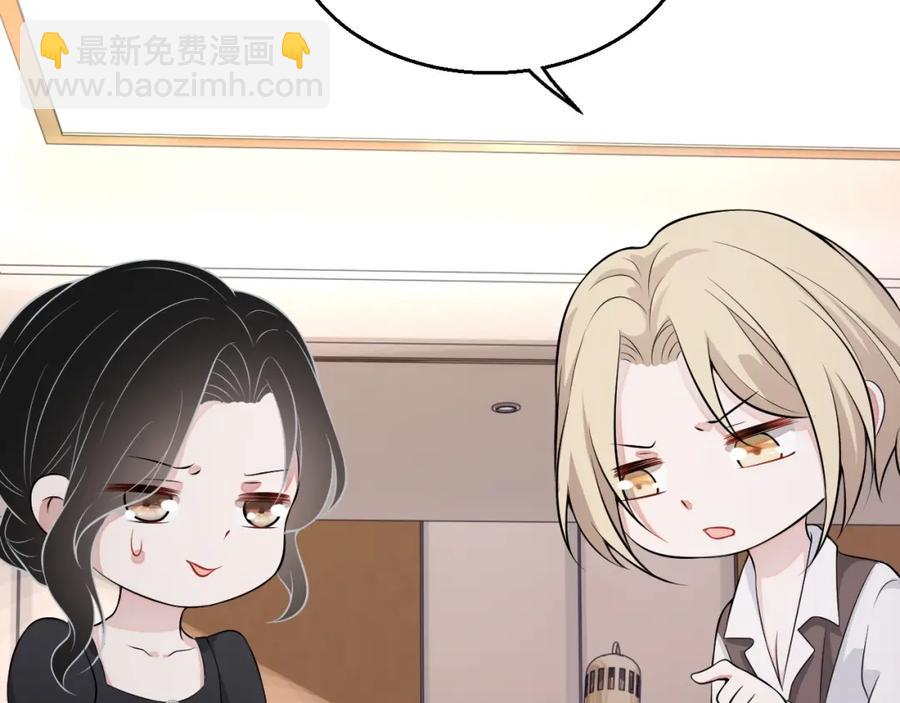 第54话 敢动我的人？(1/3)-第55话