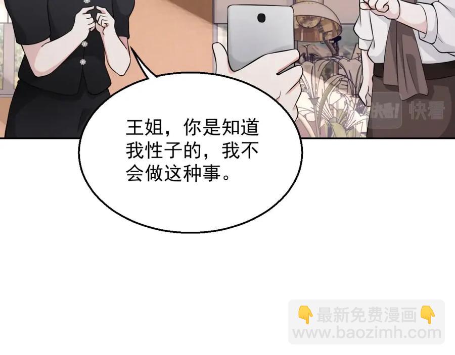 第54话 敢动我的人？(1/3)-第55话