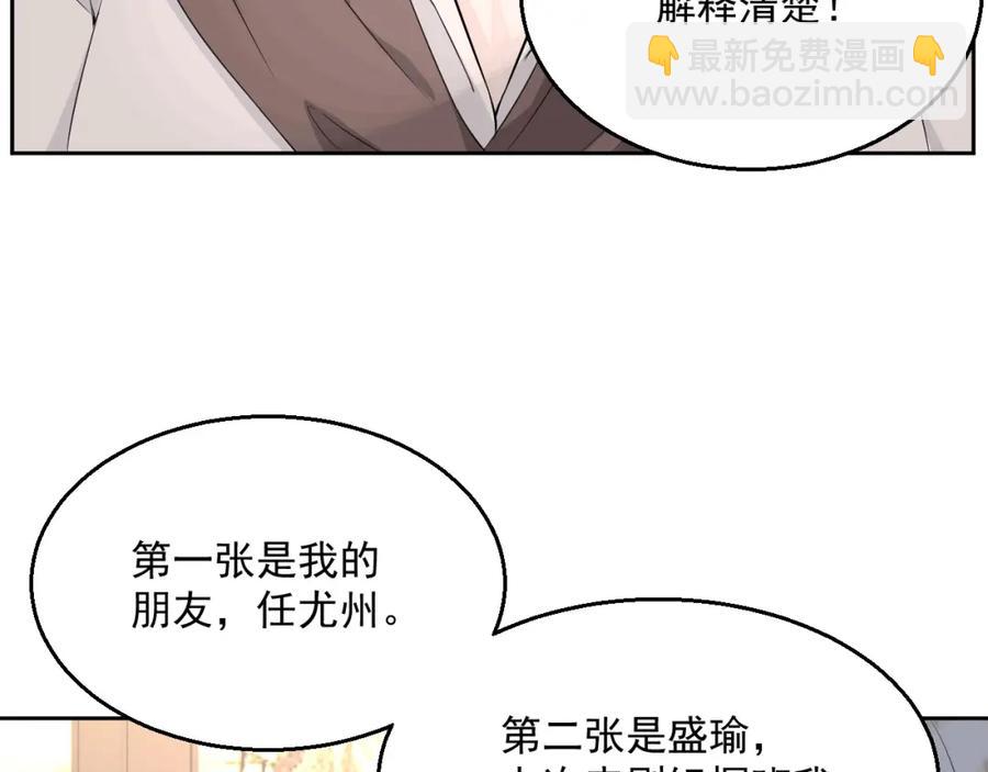 第54话 敢动我的人？(1/3)-第55话