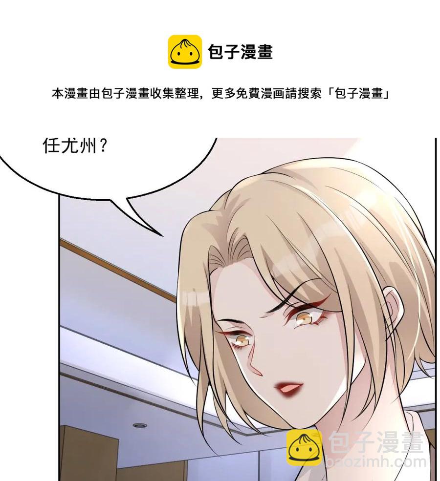 第54话 敢动我的人？(1/3)-第55话