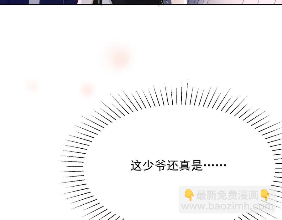 第54话 敢动我的人？(1/3)-第55话