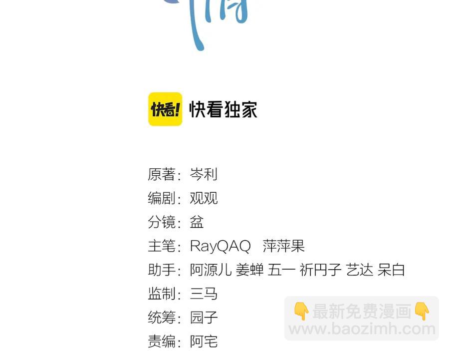 第56话 晚总吃醋了(1/3)-第57话