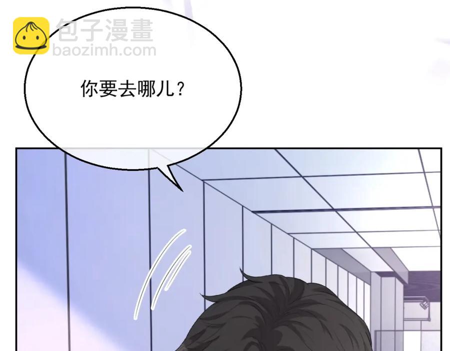 第56话 晚总吃醋了(1/3)-第57话