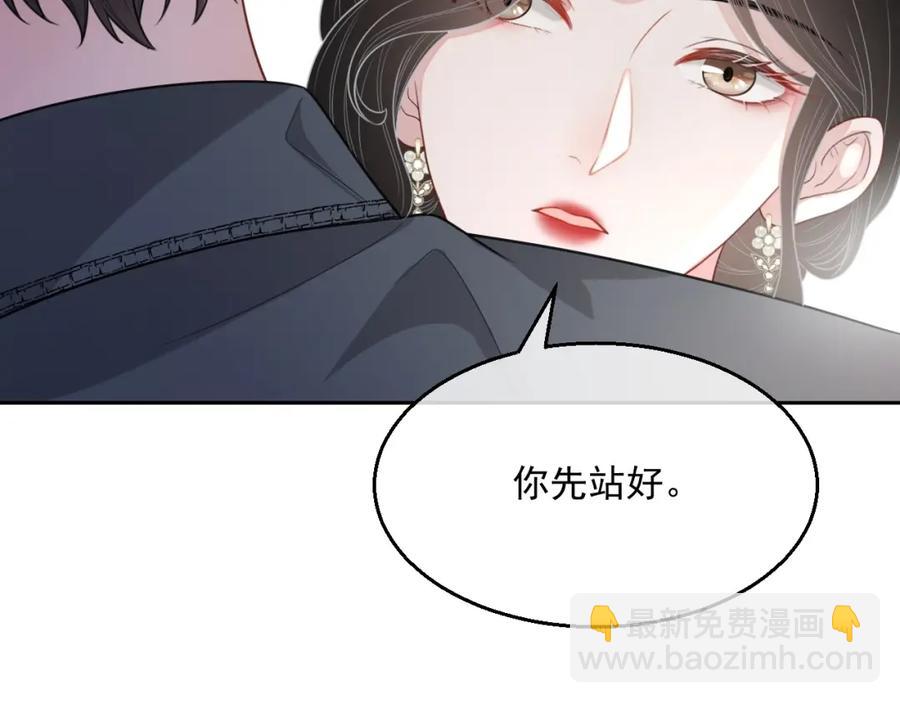 第56话 晚总吃醋了(1/3)-第57话