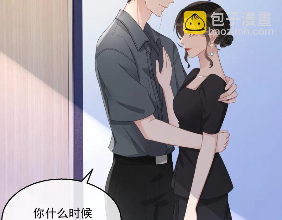 第56话 晚总吃醋了(1/3)-第57话