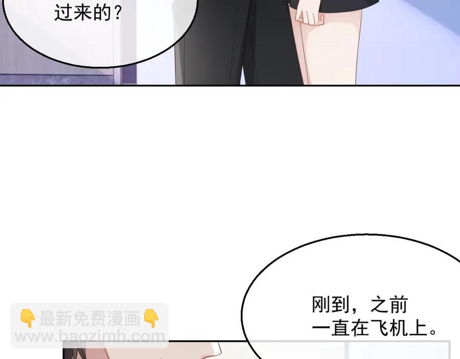 第56话 晚总吃醋了(1/3)-第57话