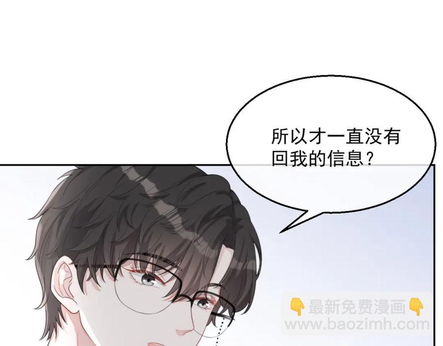 第56话 晚总吃醋了(1/3)-第57话