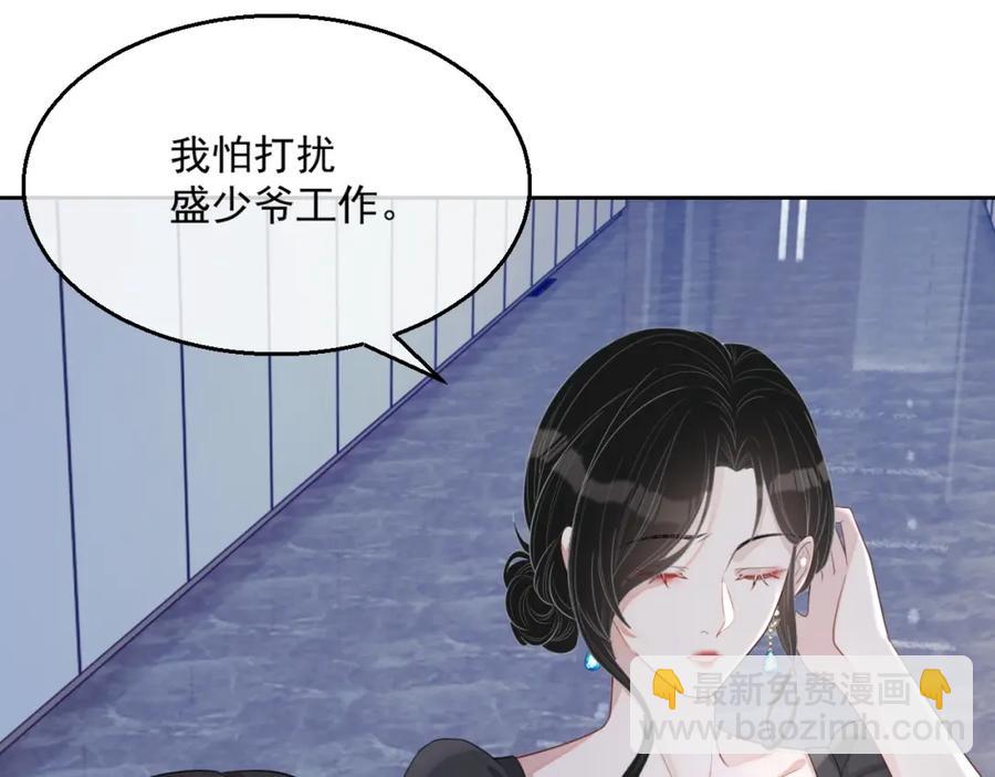 第56话 晚总吃醋了(1/3)-第57话