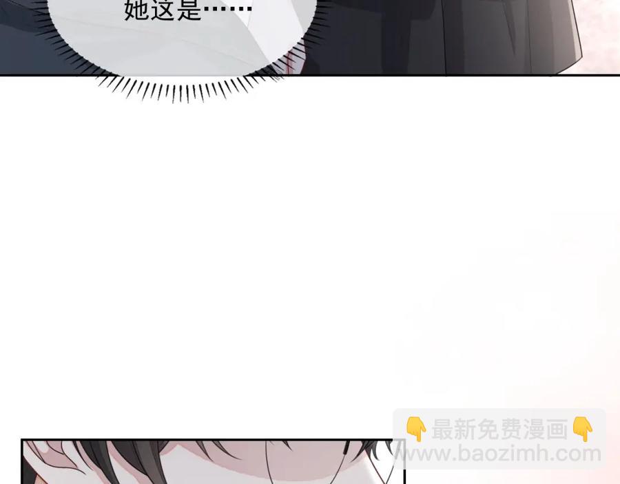 第56话 晚总吃醋了(1/3)-第57话