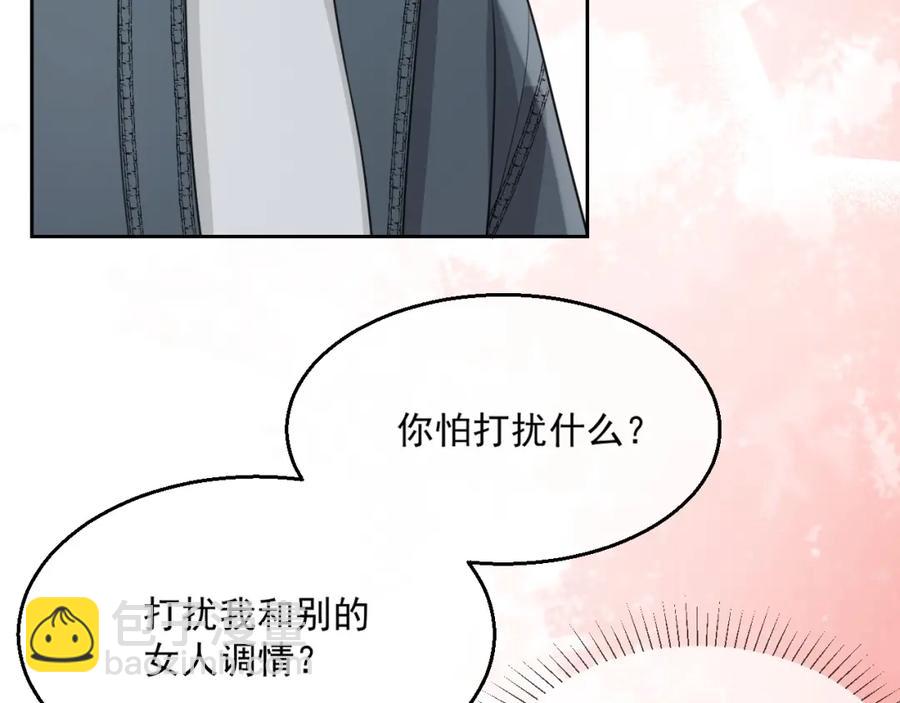 第56话 晚总吃醋了(1/3)-第57话