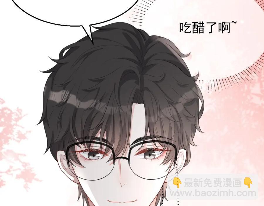 第56话 晚总吃醋了(1/3)-第57话